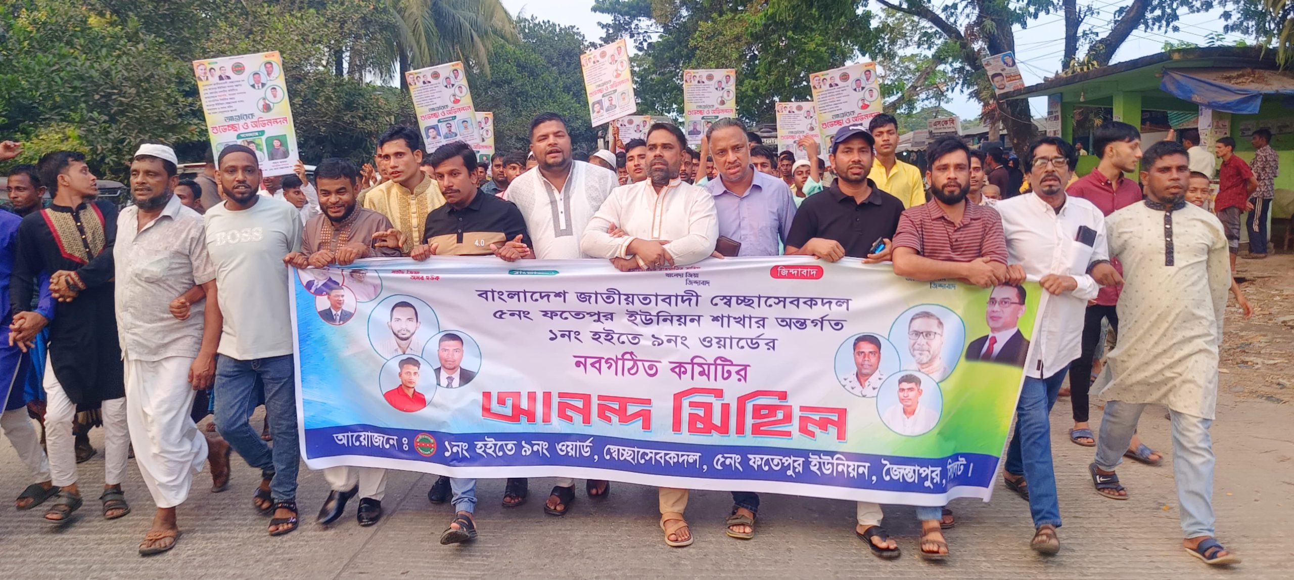 জৈন্তাপুরে ফতেহপুর ইউনিয়নে স্বেচ্ছাসেবক দলের আনন্দ মিছিল