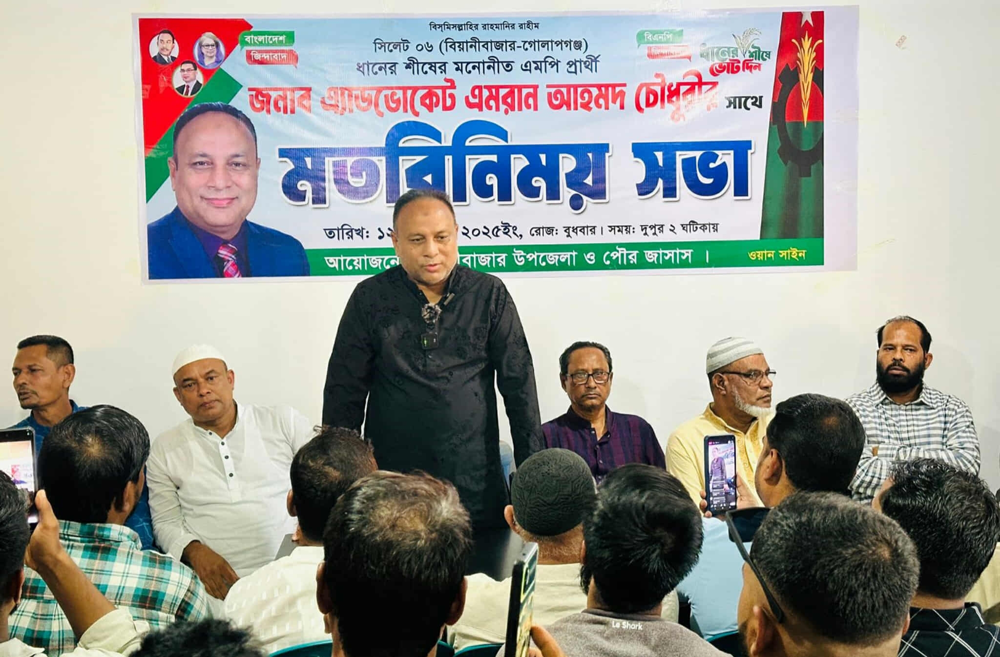যেদিকেই যাচ্ছি, ধানের শীষের পক্ষে ব্যাপক সাড়া পাচ্ছি– এমরান আহমদ চৌধুরী