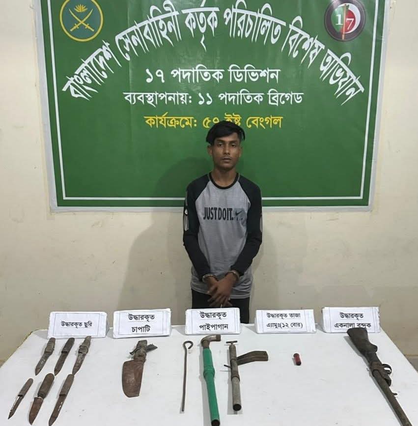 ছাতক যৌথবাহিনীর অভিযানে অস্ত্রসহ যুবক গ্রেফতার ১