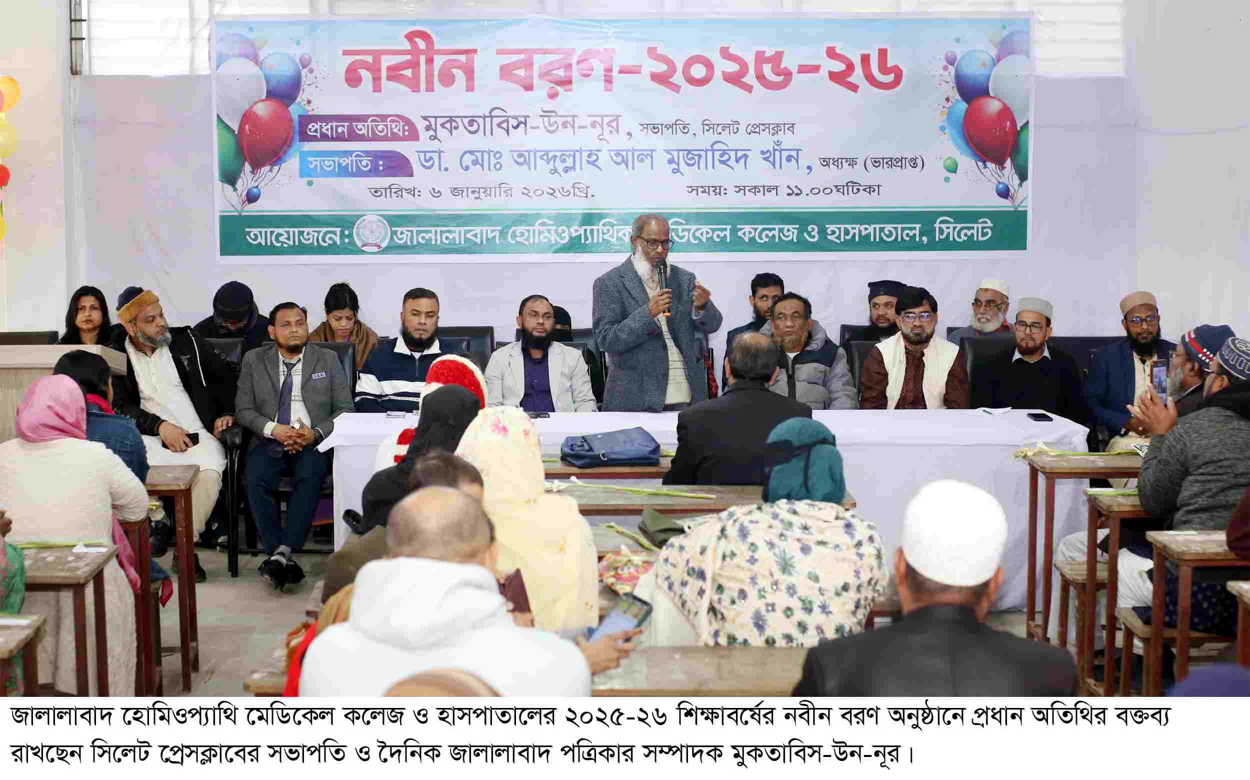 উচ্চতর গবেষণার মাধ্যমে হোমিওপ্যাথিকে এগিয়ে নিতে হবে: প্রেসক্লাব সভাপতি মুকতাবিস-উন-নূর