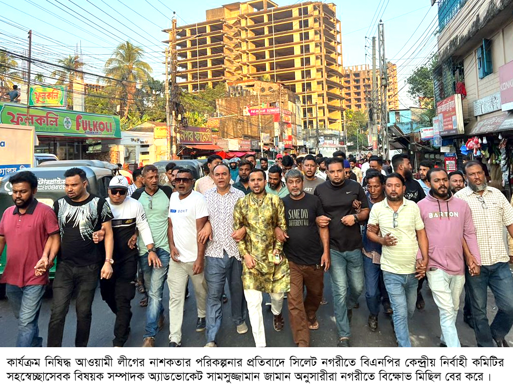 সিলেটে অ্যাডভোকেট জামানের হুঁশিয়ারি আ.লীগ নাশকতার চেষ্টা করলে তার দাঁতভাঙা জবাব দেয়া হবে