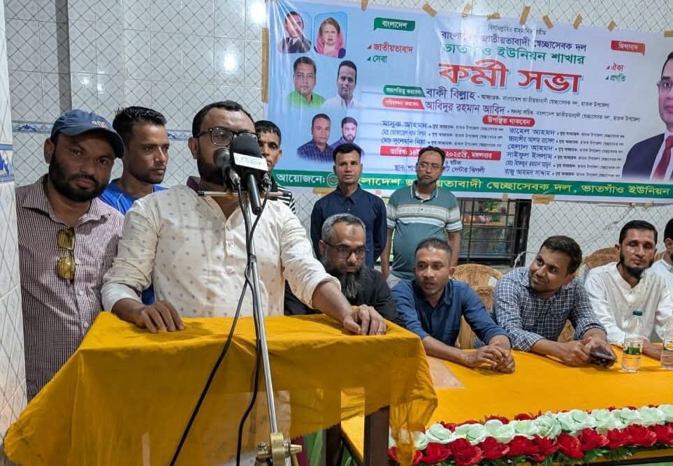 ছাতকে ভাতগাঁও ইউনিয়নে স্বেচ্ছাসেবক দলের কর্মী সভা অনুষ্ঠিত 