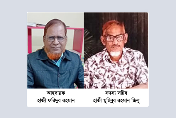 বাংলাদেশ দলিল লেখক সমিতি সিলেট সদরের আহবায়ক কমিটি গঠন