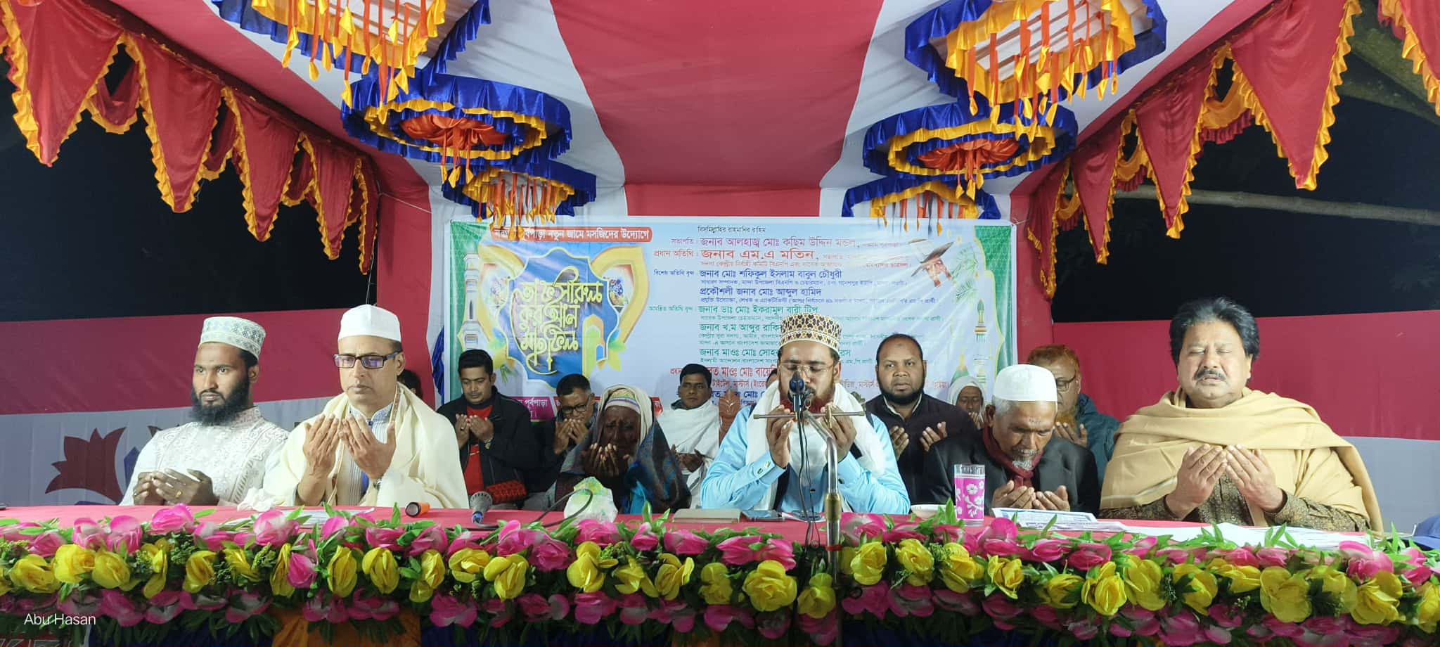 মান্দায় তাফসিরুল কোরআন মাহফিলে খালেদা জিয়ার রোগমুক্তি কামনায় দোয়া প্রার্থনা করলেন কেন্দ্রীয় বিএনপি নেতা এম এ মতীন