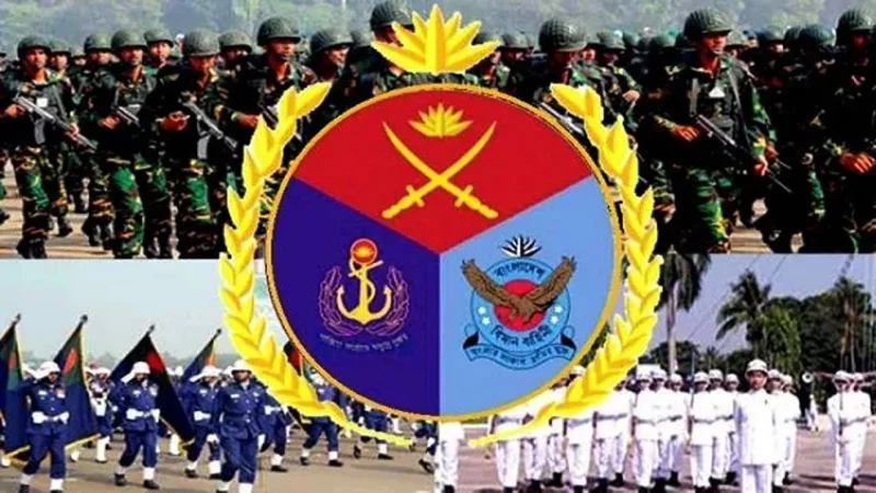 আজ সশস্ত্র বাহিনী দিবস