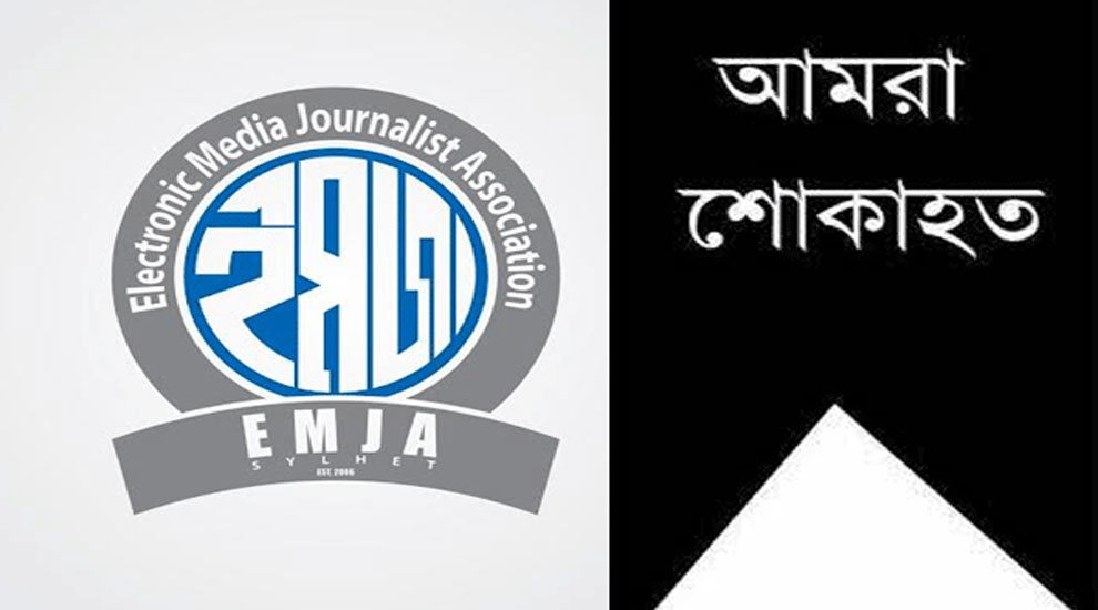 সাংবাদিক গোলজার আহমেদের শ্বশুরের মৃত্যুতে ইমজার শোক