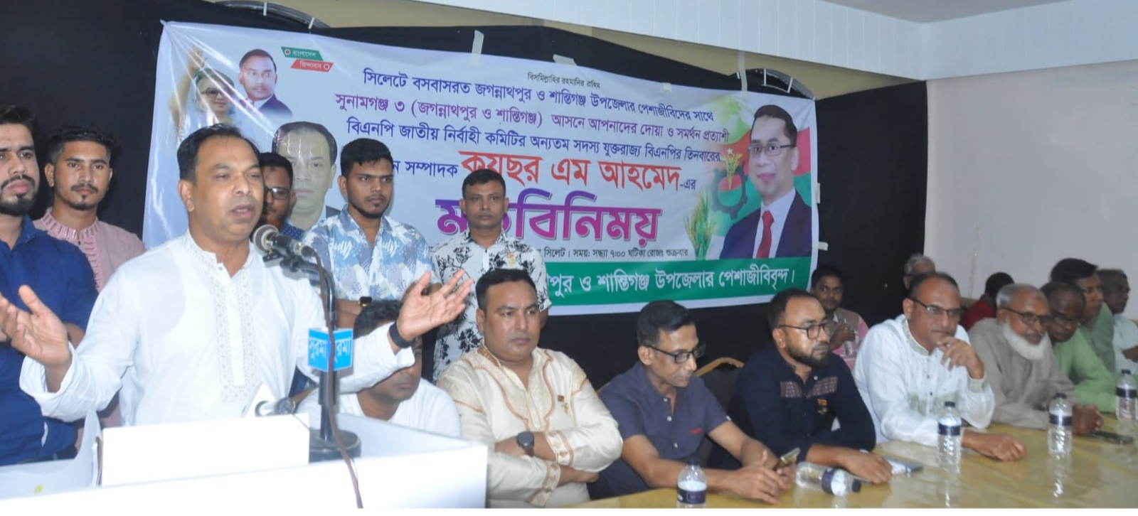পেশাজীবিদের সাথে মতবিনিময়কালে কয়ছর এম আহমেদ জগন্নাথপুর ও শান্তিগঞ্জবাসীর উন্নয়নে আমি বদ্ধপরিকর