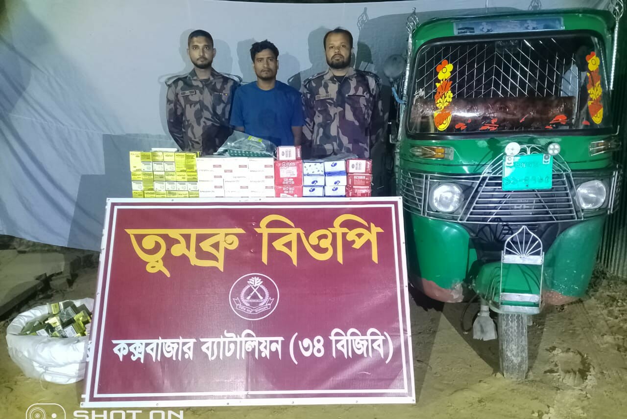 নাইক্ষ্যংছড়ির ঘুমধুম সীমান্তে সিএনজি-ঔষধ-সাইকেল পার্টসসহ যুবক আটক