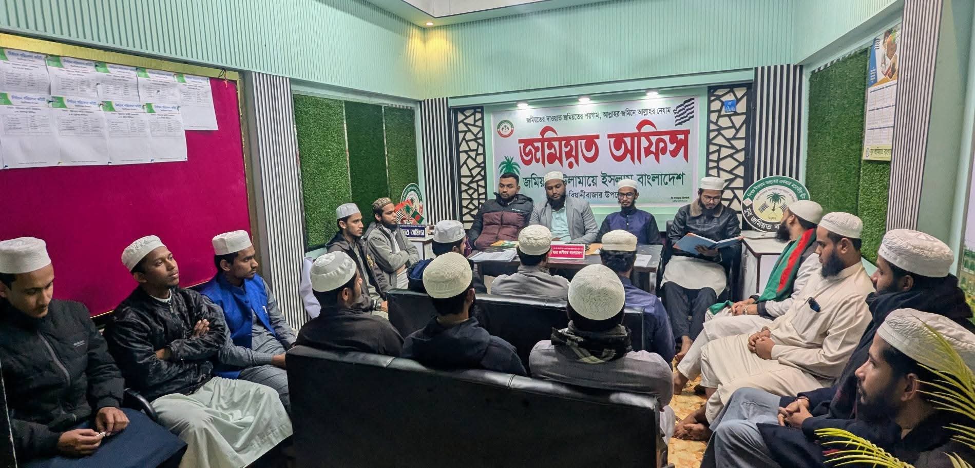 বিয়ানীবাজার উপজেলা ছাত্র জমিয়তের অভিষেক অনুষ্ঠান সম্পন্ন