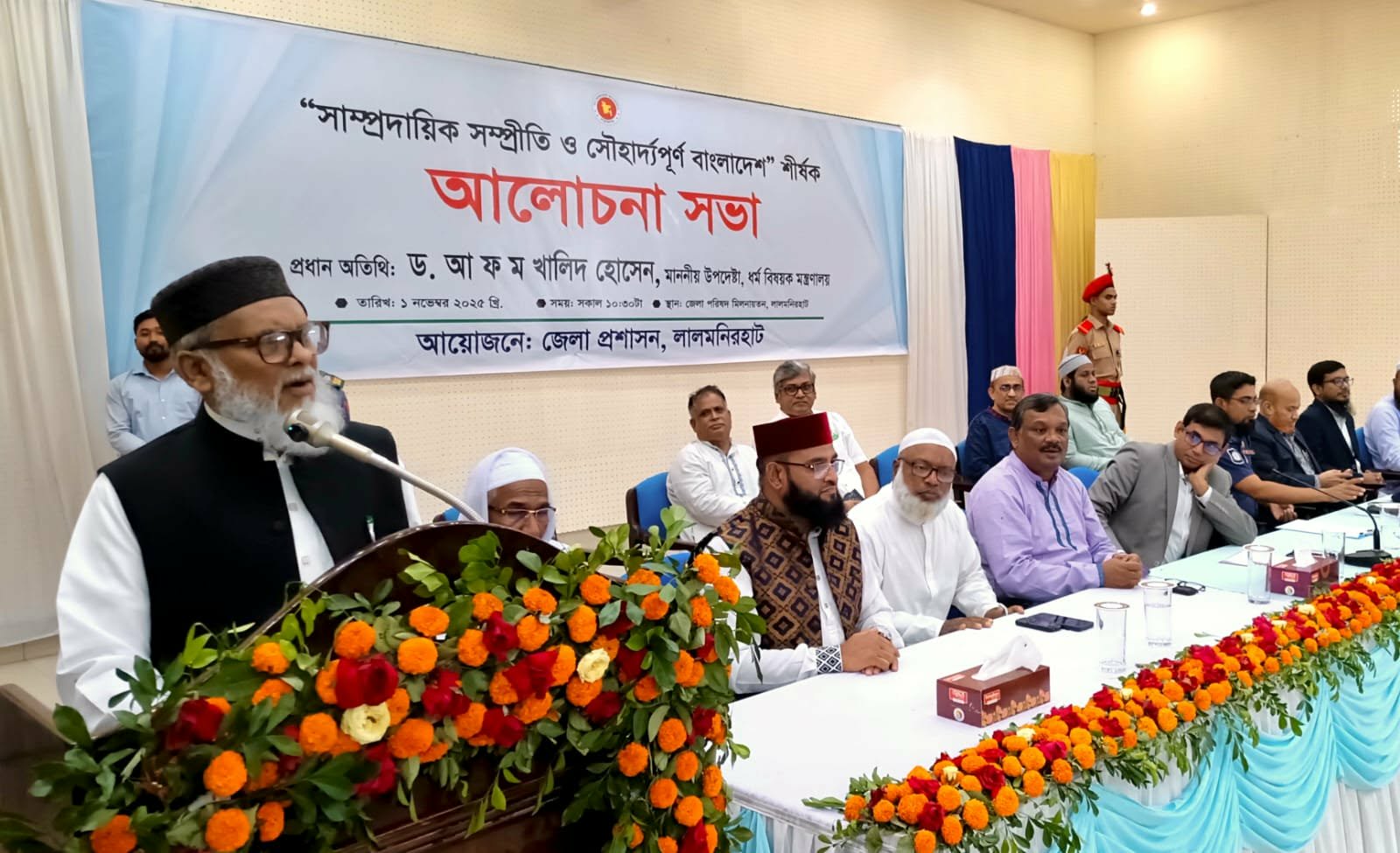 সাম্প্রদায়িক সম্প্রীতির স্বর্গভূমি বাংলাদেশ: ধর্ম উপদেষ্টা 