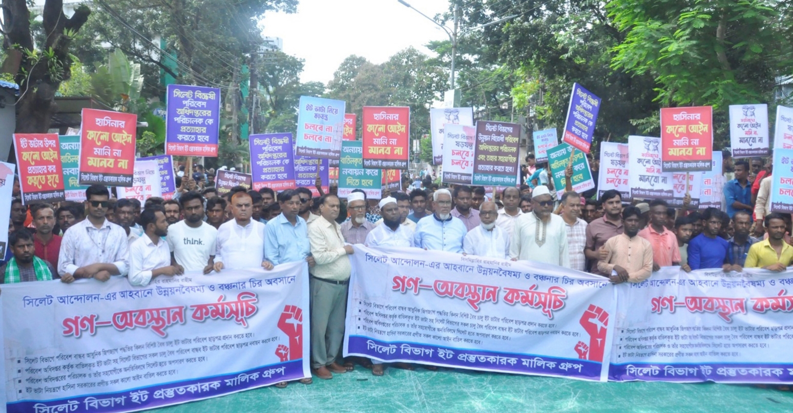 ইটভাটা শিল্পকে ধ্বংসের দেশী-বিদেশী ষড়যন্ত্র ঐক্যবদ্ধভাবে মোকাবেলার আহবান