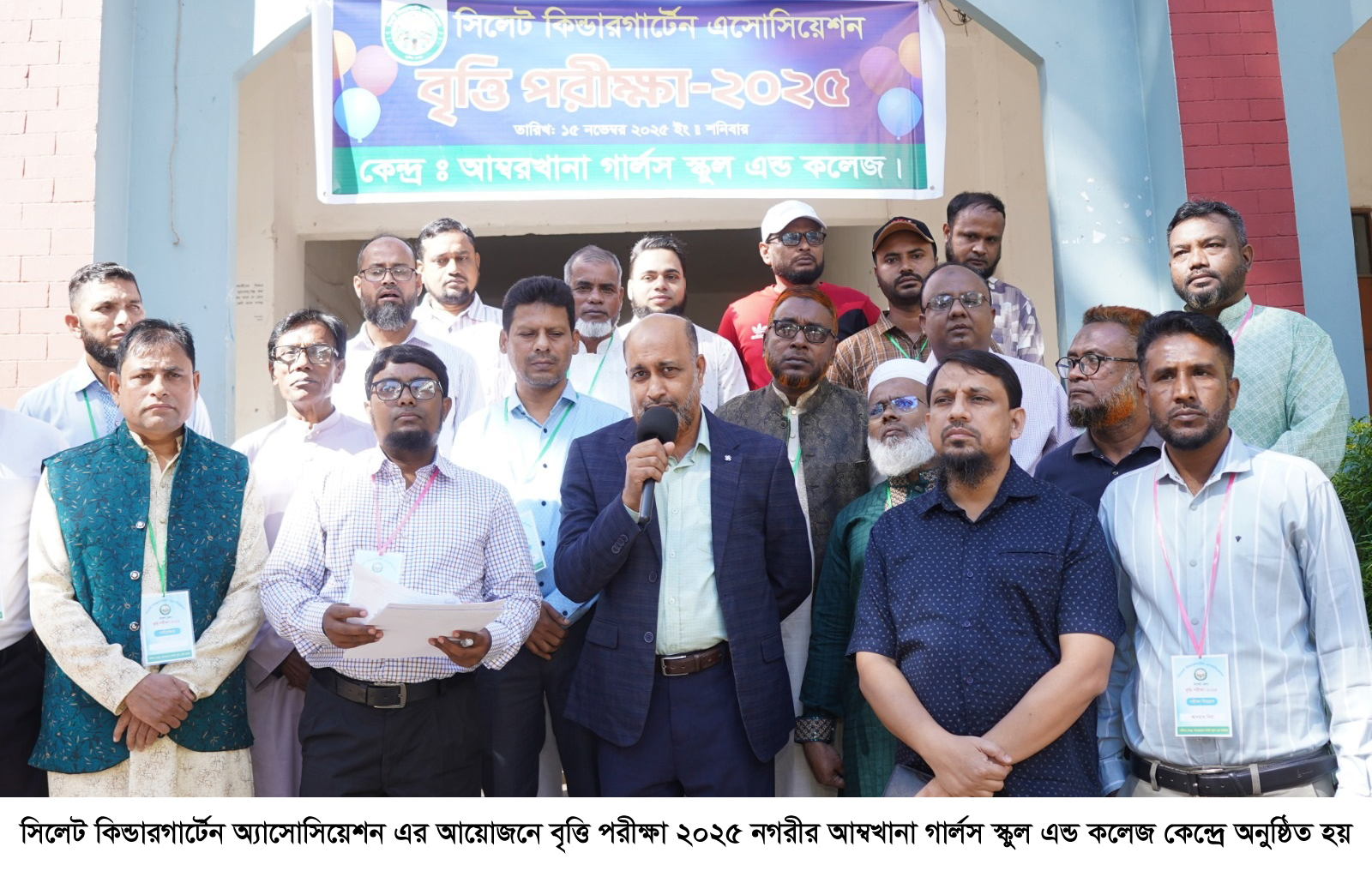 সিলেট কিন্ডারগার্টেন অ্যাসোসিয়েশনের আয়োজনে বৃত্তি পরীক্ষা-২০২৫ অনুষ্ঠিত