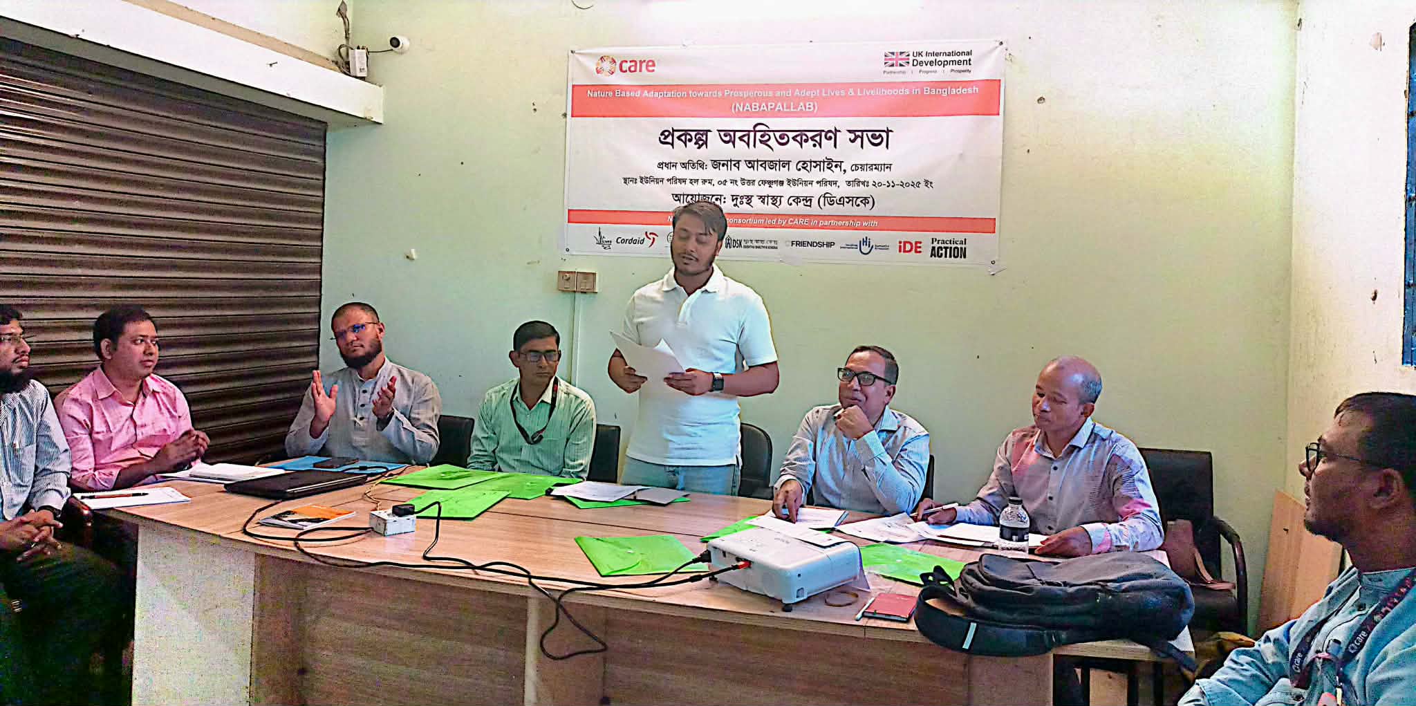 নবপল্লব প্রকল্পের অবহিতকরণ সভা অনুষ্ঠিত 