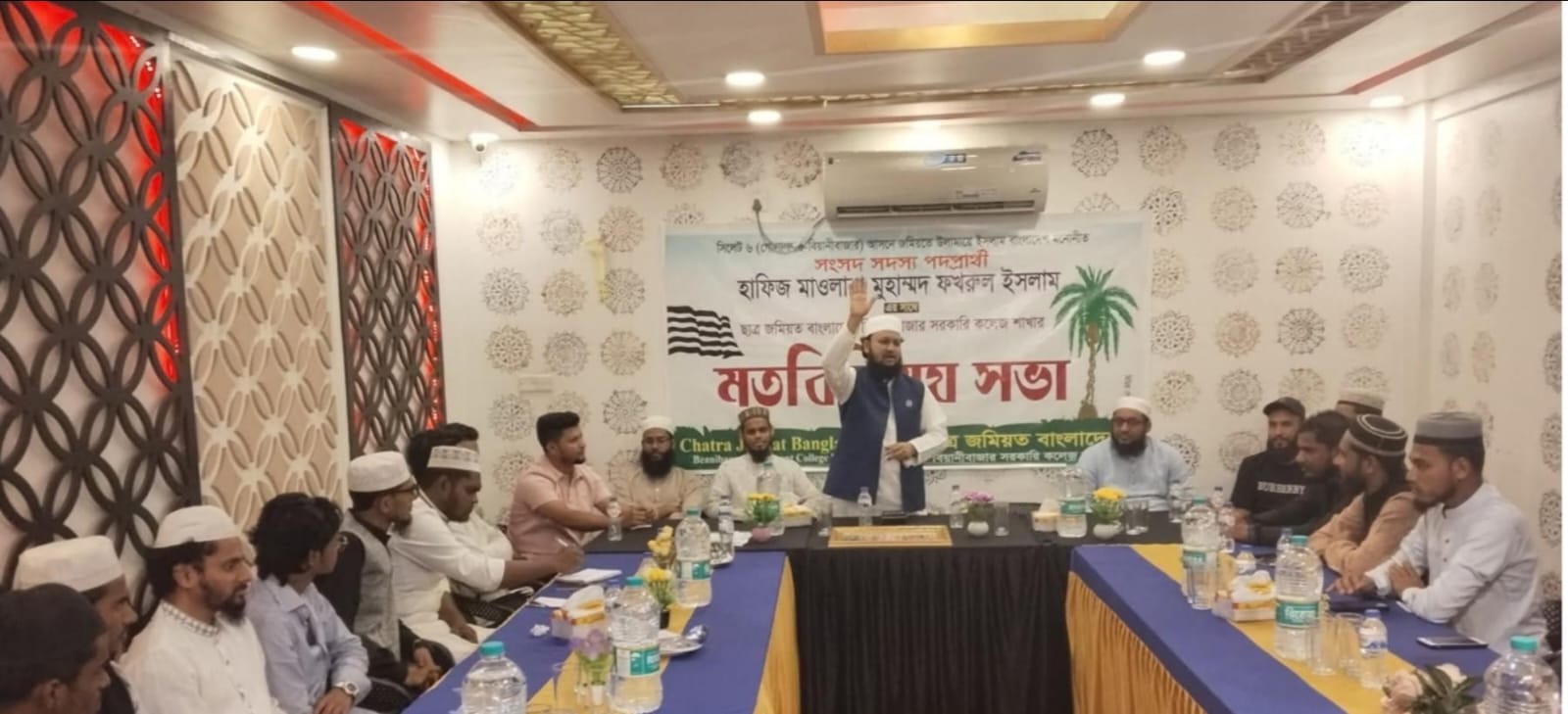 ছাত্র জমিয়ত বিয়ানীবাজার সরকারি কলেজ শাখার দায়িত্বশীলদের সাথে সংসদ সদস্য পদপ্রার্থী মাওলানা ফখরুল ইসলামের মতবিনিময় সভা