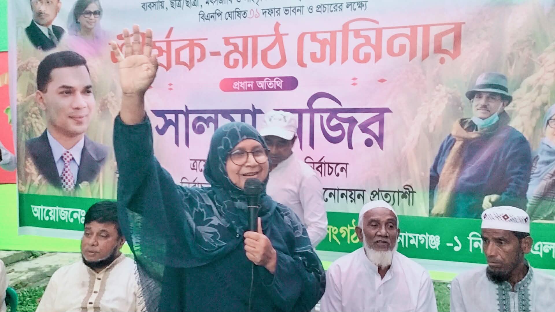 জামালগঞ্জে বিএনপির ৩১ দফা প্রচারে মাঠ সেমিনার অনুষ্ঠিত