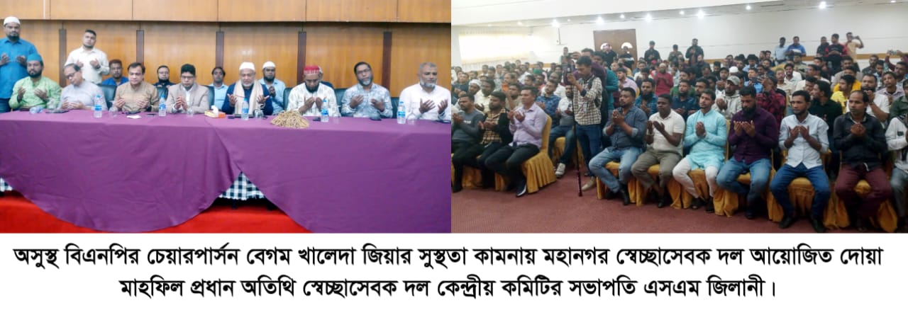 গণতন্ত্রের আপোসহীন নেত্রী বেগম খালেদা জিয়া:এসএম জিলানী