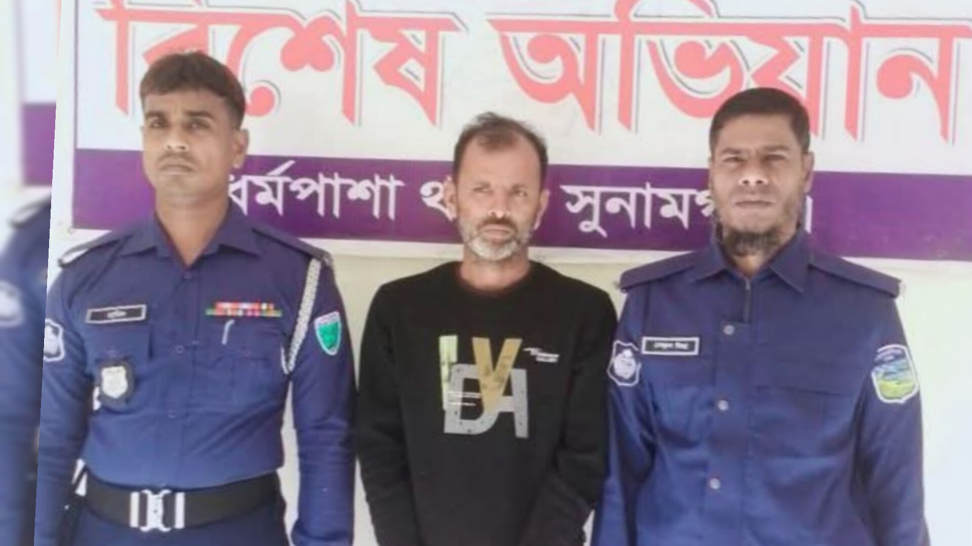 সুনামগঞ্জে নাশকতা মামলায় আ’, লীগ নেতা গ্রেপ্তার