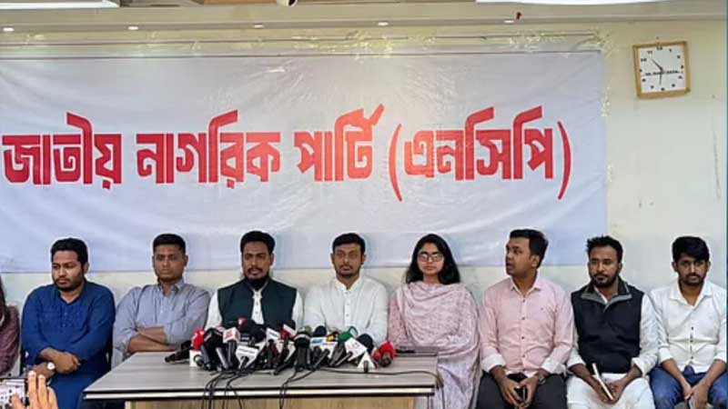 ১২৫ আসনে প্রার্থী ঘোষণা এনসিপির: কে কোথায় মনোনয়ন পেলেন