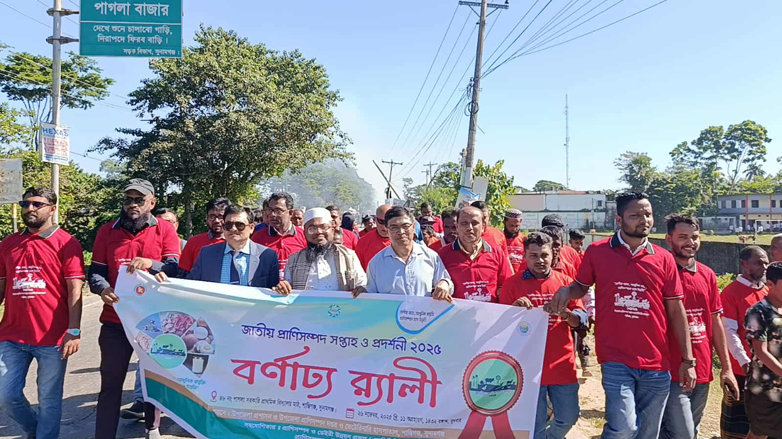 শান্তিগঞ্জে জাতীয় প্রাণিসম্পদ সপ্তাহ ও প্রদর্শনী ২০২৫ উপলক্ষে র‌্যালি ও আলোচনা সভা