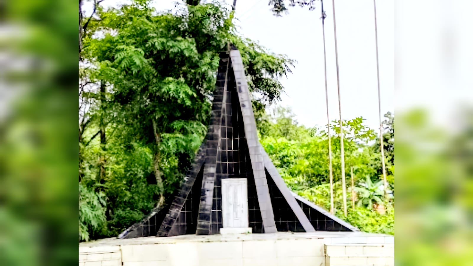 বালাগঞ্জ মুক্ত দিবস