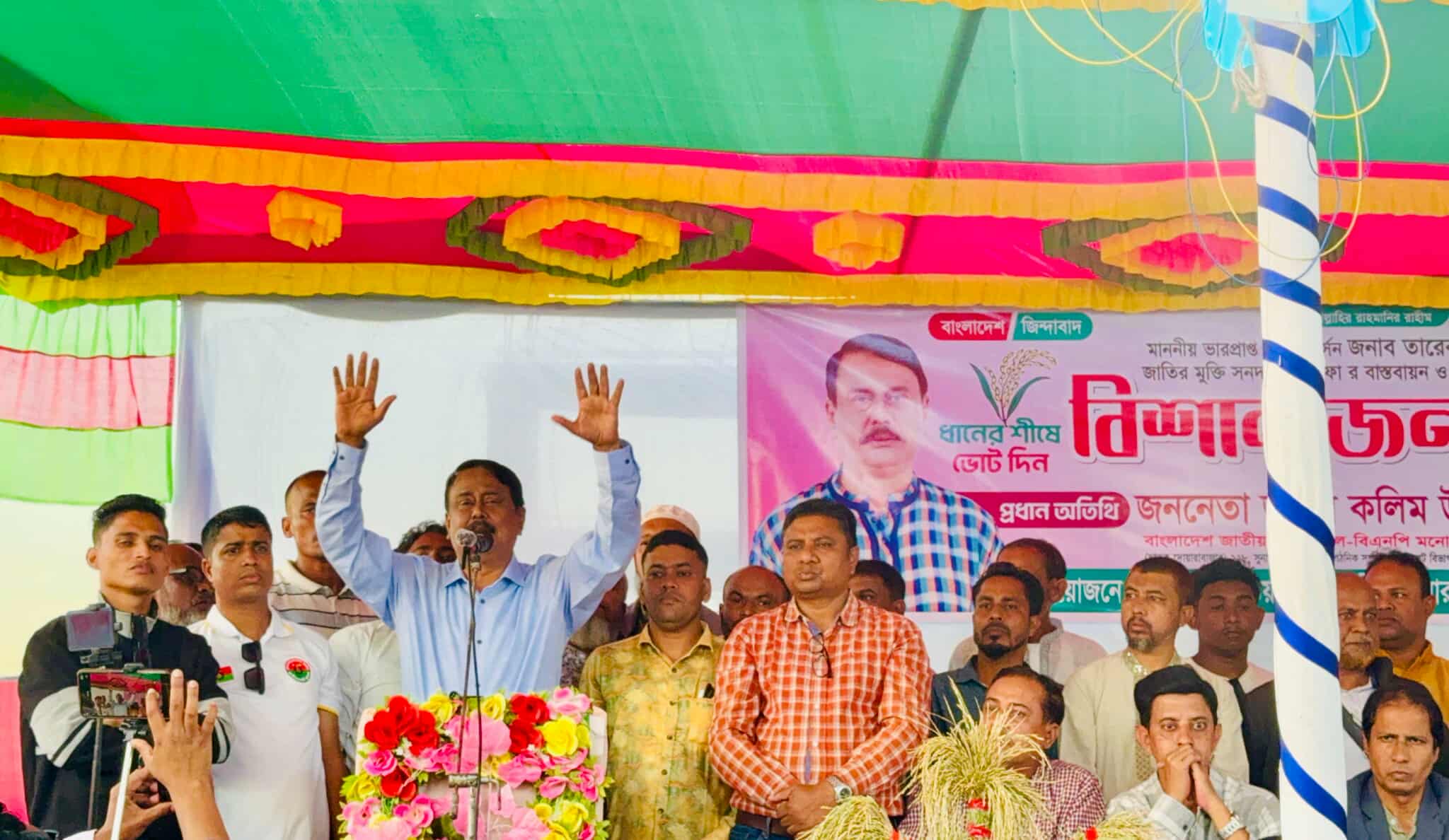 আমি আপনাদের লোক,আপনাদের কাছে ধানের শীষে ভোট চাই: কলিম উদ্দিন আহমদ মিলন 