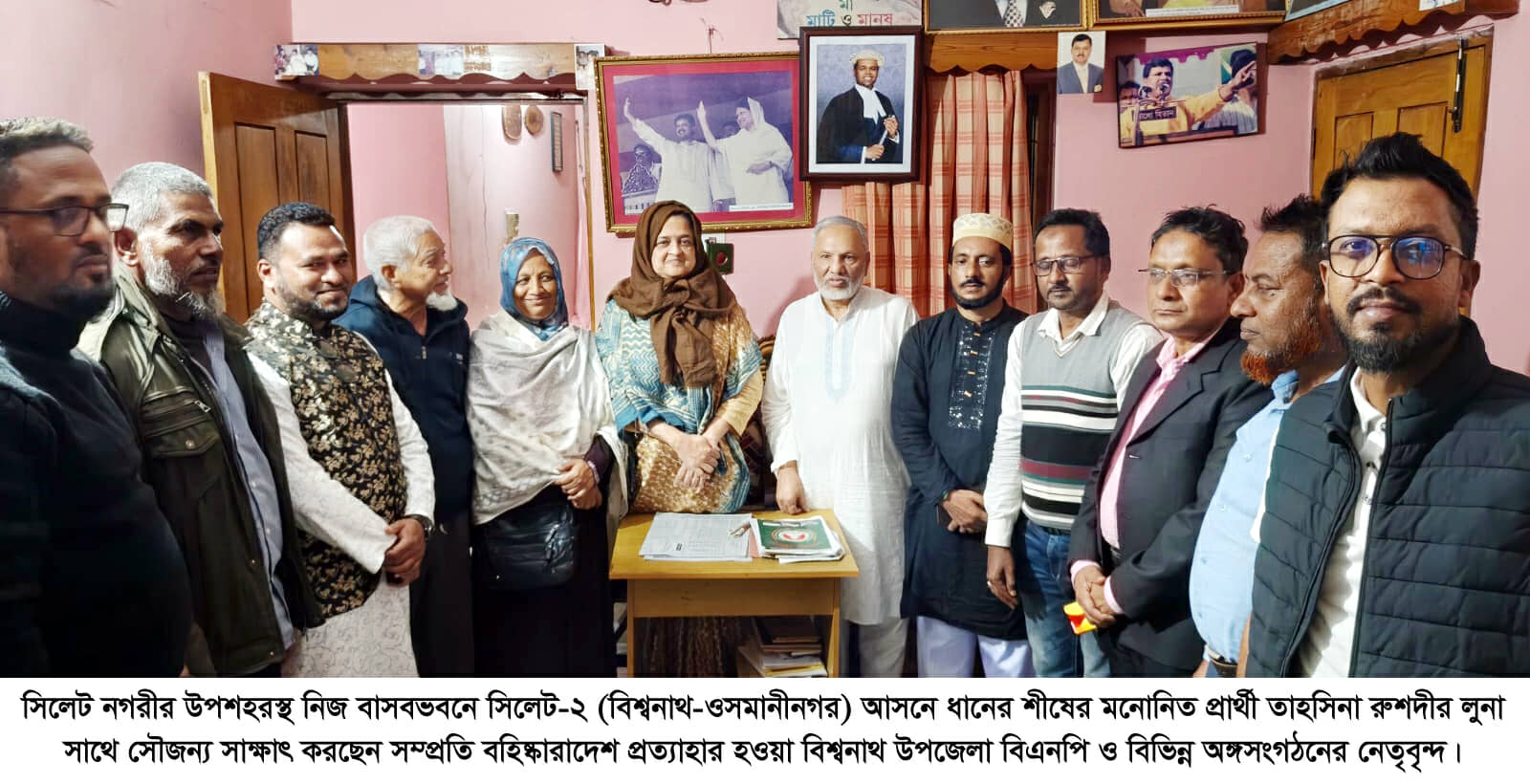 বিএনপি মানুষের অধিকার, গণতন্ত্র ও ন্যায়বিচারের রাজনীতি করে: লুনা