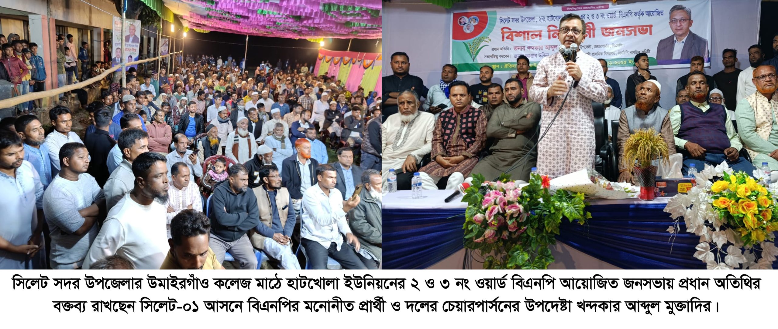 আগামীতে বিএনপি সরকার গঠন করলে ইমাম ও মুয়াজ্জিনদের রাষ্ট্রীয় তহবিল থেকে ভাতা দেয়ার ব্যবস্থা করা হবে: খন্দকার মুক্তাদির