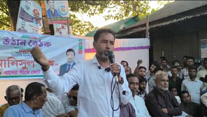 সুনামগঞ্জ-১ আসনে বিএনপি প্রার্থী আনিসুল হককে বিজয়ী করতে বাদাঘাটে উঠান বৈঠক