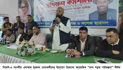 ছাত্রদলই দেশ গড়ার ভবিষ্যৎ  শক্তি : এম এ মালিক