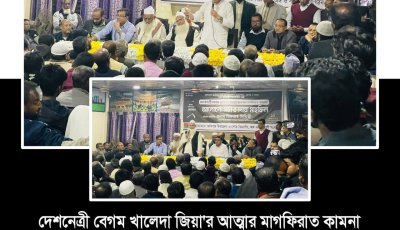 বেগম জিয়া ছিলেন স্বাধীনতা ও সার্বভৌমত্ব রক্ষার প্রতীক : মিফতাহ্ সিদ্দিকী