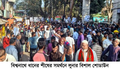 সিলেট ২-বিশ্বনাথে ধানের শীষের সমর্থনে লুনার বিশাল শোডাউন