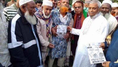 বিএনপি ক্ষমতায় গেলে শান্তি ও সমৃদ্ধির পথে ফিরবে বাংলাদেশ: আরিফুল হক চৌধুরী  গোয়াইনঘাটের প্রত্যন্ত এলাকায় গণসংযোগ-সমাবেশ-পথসভা