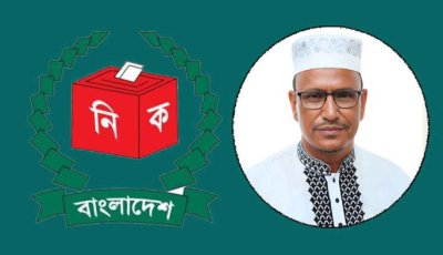 জামায়াত প্রার্থীর মৃত্যুতে শেরপুর-৩ আসনের নির্বাচন স্থগিত