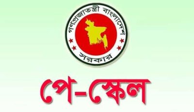 নির্বাচনের আগে পে-স্কেলের গেজেট নিয়ে যা বলছে অর্থ মন্ত্রণালয়