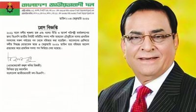 বিএনপির সাবেক এমপি শফি এ চৌধুরীর বহিষ্কারাদেশ প্রত্যাহার