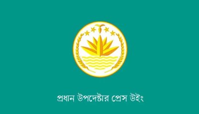 গুম হওয়া ব্যক্তিদের ক্ষতিপূরণ নিশ্চিতে বাংলাদেশের প্রস্তাব জাতিসংঘে গৃহীত