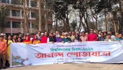 বর্ণাঢ্য আয়োজনে শাবিপ্রবির ৩৬তম প্রতিষ্ঠাবার্ষিকী উদযাপন