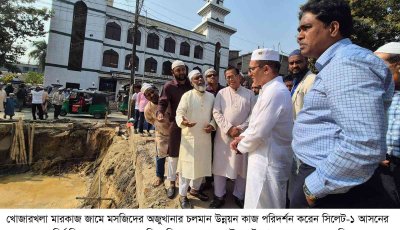 খোজারখলা মারকাজ মসজিদের অজুখানার  উন্নয়ন কাজ পরিদর্শন করলেন খন্দকার মুক্তাদির