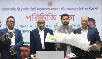 জনগণের প্রত্যাশা পূরণে আমাদের সকলকে টিমওয়াইজ একসাথে কাজ করতে হবে---প্রবাসী কল্যাণ ও বৈদেশিক কর্মসংস্থান মন্ত্রী আরিফুল হক চৌধুরী