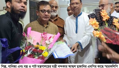 মন্ত্রী মুক্তাদিরের কাছে সিলেট বিভাগ গণদাবী ফোরামের স্মারকলিপি প্রদান