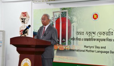 বাংলাদেশদূতাবাস, বেইজিং-এযথাযোগ্য মর্যাদায় মহান শহিদ দিবস ও আন্তর্জাতিক  মাতৃভাষা দিবস উদযাপন