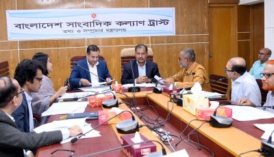 সাংবাদিক কল্যাণ ট্রাস্টের নতুন চেয়ারম্যান মনোনীত হলেন তথ্য প্রতিমন্ত্রী ইয়াসের খান চৌধুরী
