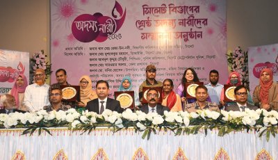 সিলেট বিভাগীয় পর্যায়ে ‘শ্রেষ্ঠ অদম্য নারী পুরস্কার–২০২৫’ অনুষ্ঠিত