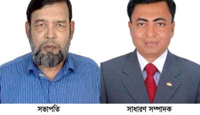 সিলেটস্থ চাঁদপুর জেলা কল্যাণ সমিতির নতুন সভাপতি  মহসিন ভূঁইয়া, সাধারণ সম্পাদক আজিম পাটোয়ারী