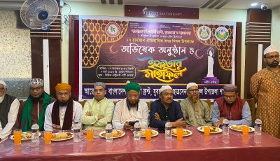 শ্রীমঙ্গলে বাংলাদেশ ইসলামী ফ্রন্ট, যুবসেনা ও ছাত্রসেনার অভিষেক ও বদর দিবস পালিত