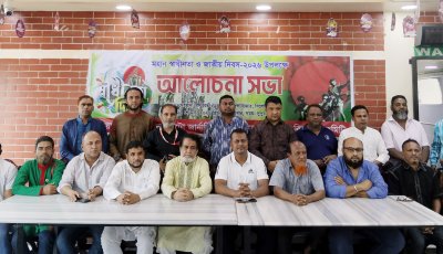 বিপিজেএ এর উদ্যোগে মহান স্বাধীনতা ও জাতীয় দিবস পালিত