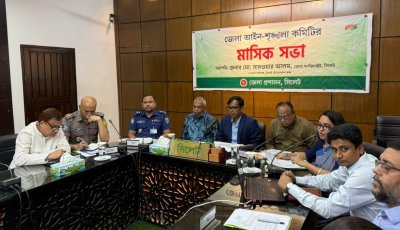 সিলেট জেলা আইনশৃঙ্খলা কমিটির সভা: সীমান্তে চোরাচালান ও বিমানবন্দরে যাত্রী হয়রানি বন্ধে কঠোর নির্দেশ