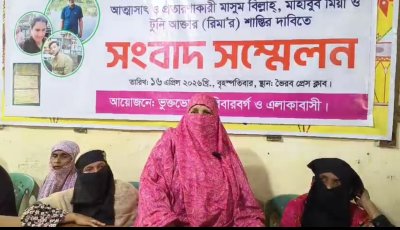 ভৈরবে পণ্য দেওয়ার নামে ৩ কোটি টাকা আত্মসাতের অভিযোগ, সংবাদ সম্মেলনে ভুক্তভোগীদের ক্ষোভ