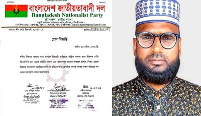 শ্রীমঙ্গলে বিতর্কিত বিএনপি নেতা আলতাফকে দল থেকে বহিষ্কার