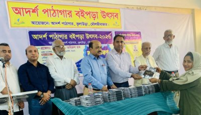 কুলাউড়ায় দুই শতাধিক পাঠকের মাঝে বই বিতরণ: আদর্শ পাঠাগারের ব্যতিক্রমী উদ্যোগ